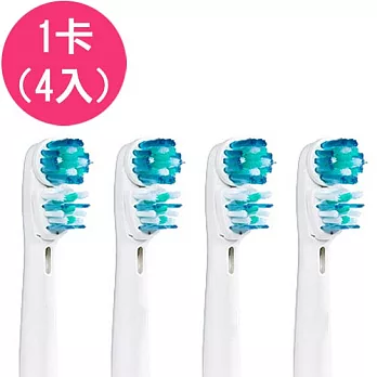 【驚爆價】【1卡4入】 副廠雙效型電動牙刷頭 EB417(相容歐樂B電動牙刷)