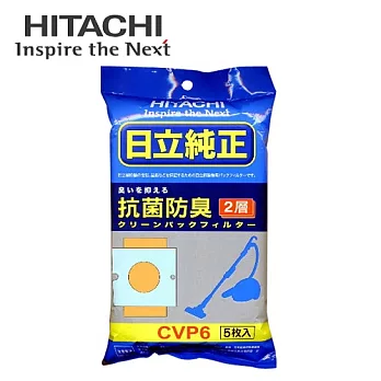 【日立HITACHI】吸塵器專用集塵紙袋5入裝 (CVP6)
