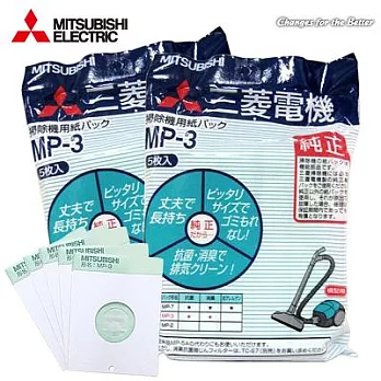 三菱MITSUBISHI-抑菌脫臭集塵紙袋/2包共10入組(MP-3)