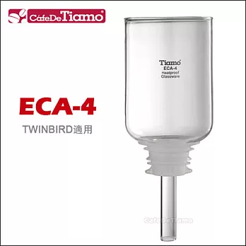 CafeDeTiamo ECA-4 上座玻璃 (HG2349)