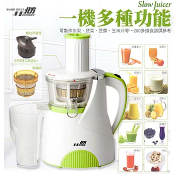 【NORTHERN北方】活氧漫磨蔬果(NR-599)