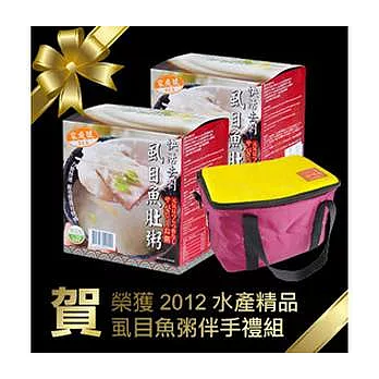【SabaFish】府城館經典虱目魚粥伴手禮組★榮獲2012水產精品★免運★送保冰袋↘860元