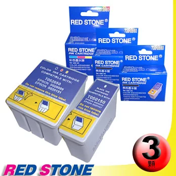 RED STONE for EPSON T050+T052墨水匣(二黑一彩)優惠組