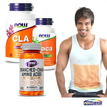 NOW健而婷-變身型男-陽光不宅男(紅花籽油CLA+支鏈胺基酸BCAA+瑪卡MACA)