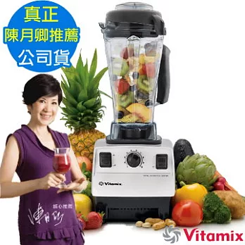 美國Vita-Mix TNC5200 全營養調理機(精進型)-公司貨-白~送8大禮