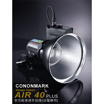 [CONONMARK高速外拍燈]全新第三代AIR 40 PLUS 支援 1/8000秒for Nikon / Canon專用。