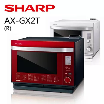 SHARP夏寶 過熱水蒸氣水波爐(紅) AX-GX2T(R).