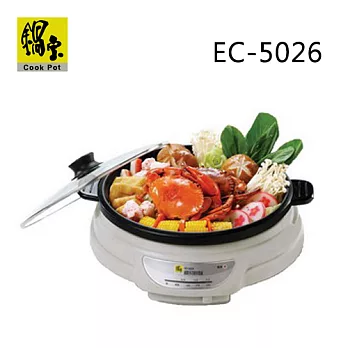 鍋寶 5公升多用途料理鍋 EC-5026