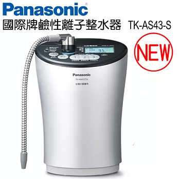 Panasonic國際牌鹼性離子整水器TK-AS43銀色