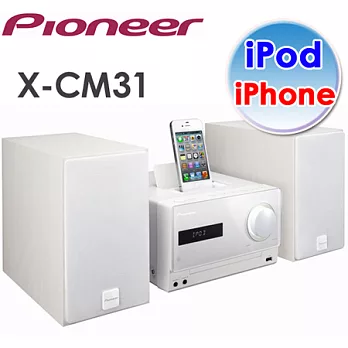Pioneer先鋒 iPod/iPhone/CD迷你床頭音響(X-CM31)*送8G隨身碟