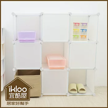 【ikloo】diy家具9格9門收納架/組合櫃清透白