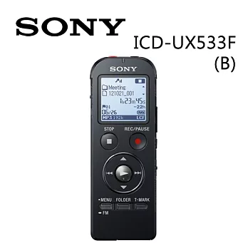 SONY 新力 ICD-UX533F 高品質錄音筆 4GB(魅惑黑)加贈【SONY皮質手環帶】