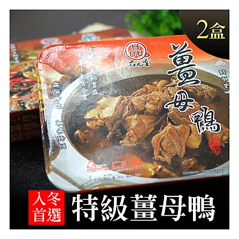 【優鮮配】冬季鍋物_特級薑母鴨x2份組