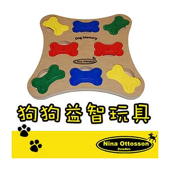 【瑞典Nina Ottosson狗狗益智玩具】 DogMemory 彩色拼圖記憶遊戲組(木頭)