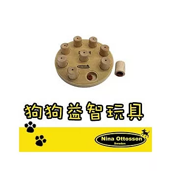 【瑞典Nina Ottosson狗狗益智玩具】 DogSmart 聰明狗遊戲組 (木頭)