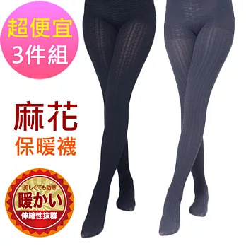 秋冬經典 200D塑腹提臀裏起毛麻花褲襪-超便宜3件組黑3