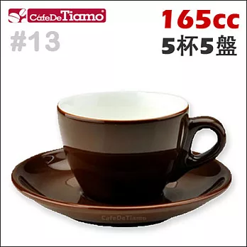 Tiamo 13號咖啡杯盤組【咖啡色】165cc 五杯五盤 (HG0756 BR)