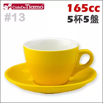 Tiamo 13號咖啡杯盤組【黃色】165cc 五杯五盤 (HG0756 Y)