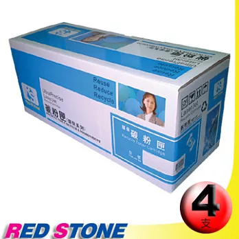 RED STONE for HP CE260X．CE261A．CE262A．CE263A[高容量]環保碳粉匣(黑藍黃紅)四色超值組