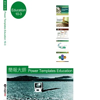 典匠資訊 Office 簡報大師 Power Template - Education 學術版-3 (精選10組PPT版型)