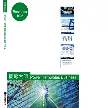 典匠資訊 Office 簡報大師 Power Template - Business 商務版-5 (精選10組PPT版型)