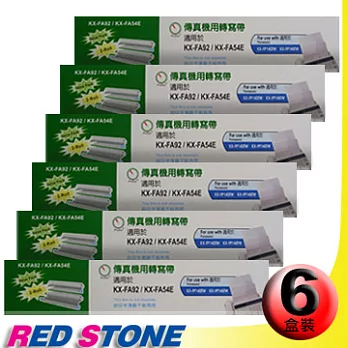 傳真機專用轉寫帶PANASONIC KX-FA92/54E【六盒裝】(35M‧2入裝/盒)更換用印字薄膜