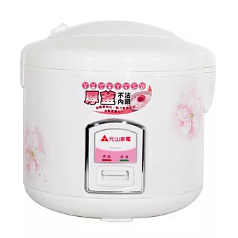 元山牌10人份厚釜微電腦電子鍋 YS-580RC