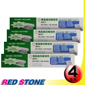 傳真機專用轉寫帶PANASONIC FA91/52E【四盒裝】(30M‧2入裝/盒)更換用印字薄膜