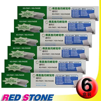 傳真機專用轉寫帶PANASONIC FA91/52E【六盒裝】(30M‧2入裝/盒)更換用印字薄膜