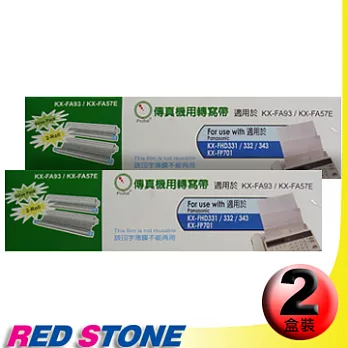 傳真機專用轉寫帶PANASONIC FA93/57E【二盒裝】(70M‧2入裝/盒)更換用印字薄膜