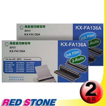 傳真機專用轉寫帶PANASONIC KX-FA136【二盒裝】(100M‧2入裝/盒)更換用印字薄膜