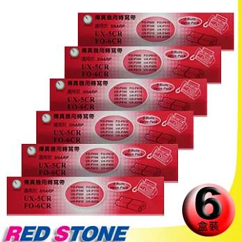 傳真機專用轉寫帶SHARP UX-5CR(50M‧2入裝/盒)【六盒裝】更換用印字薄膜