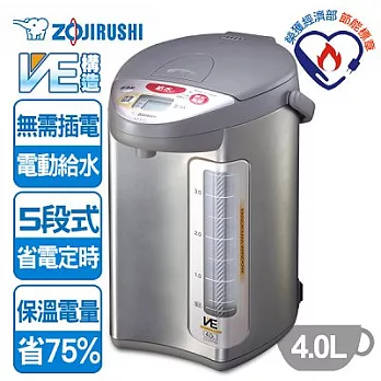 【象印】Super VE真空保溫免插電給水4公升熱水瓶/CV-DYF40