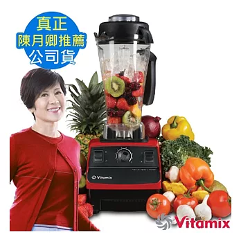 美國Vita-Mix TNC5200 全營養調理機(精進型)-公司貨~送12大禮