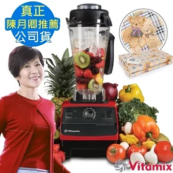 美國Vita-Mix TNC5200 全營養調理機(精進型)-公司貨~紅色限量版送泰迪熊電毯與11大禮