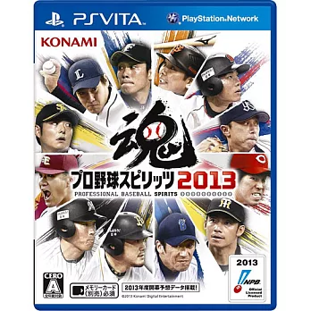 職棒野球魂 2013 - PSVita 亞版日文版