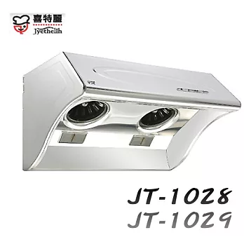 喜特麗Jyethelih-斜背式電熱除油排油煙機JT-1028 80cm不鏽鋼/含原廠技師到
