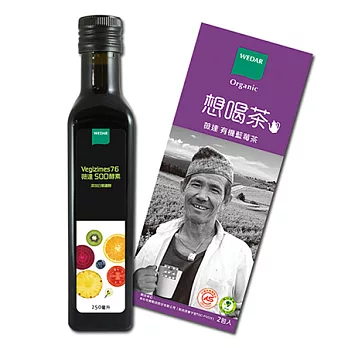 《薇達 Wedar》 藍莓暢飲組-有機藍莓茶10袋+SOD酵素1瓶