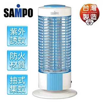 【聲寶SAMPO】10W紫外線捕蚊燈/ML-PH10