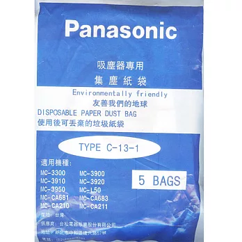 Panasonic 國際牌吸塵器專用集塵袋TYPE C-13-1(2包/10入)F