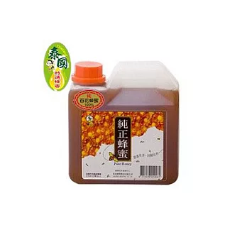  【泰國】特選 100%純正 百花蜂蜜 1500公克　