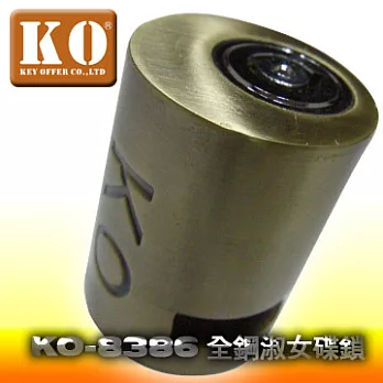 KO-8386 全鋼淑女大圓碟煞機車鎖