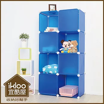 【ikloo】diy家具8格8門收納櫃/組合櫃運動藍