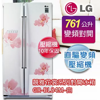 LG 樂金761公升變頻雙門對開冰箱-白GR-BL84M