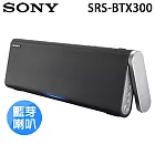 SONY SRS-BTX300 新力 NFC 藍牙喇叭【公司貨】.