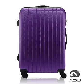 AOU微笑旅行 28吋 輕量TSA海關鎖 霧面拉鍊硬殼旅行箱 (葡萄紫) 90-008A