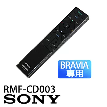 SONY 新力 RMF-CD003 - One-touch 一觸即控遙控器【公司貨】.