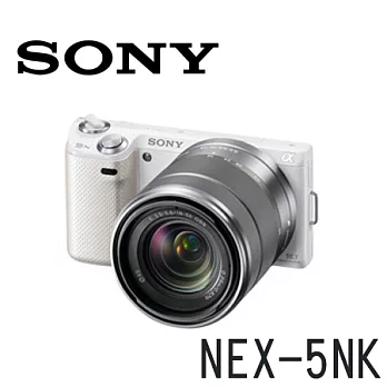 【公司貨】白色現貨 SONY NEX-5NK 變焦鏡組 1620 萬像素 可觸控螢幕 附閃光燈 *加贈 4G記憶卡、硬式保護貼、章魚小腳架、數位清潔組.