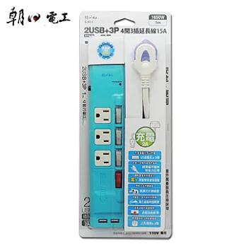朝日電工2USB4開3插延長線1米 C-83-1顏色隨機隨機