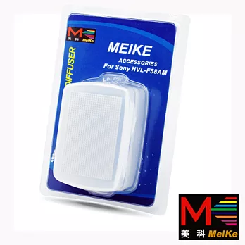 Meike 美科 柔光罩 For SONY HVL-58AM 閃燈